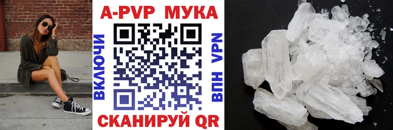 Купить закладки  Колпашево  A PVP СК КРИС 