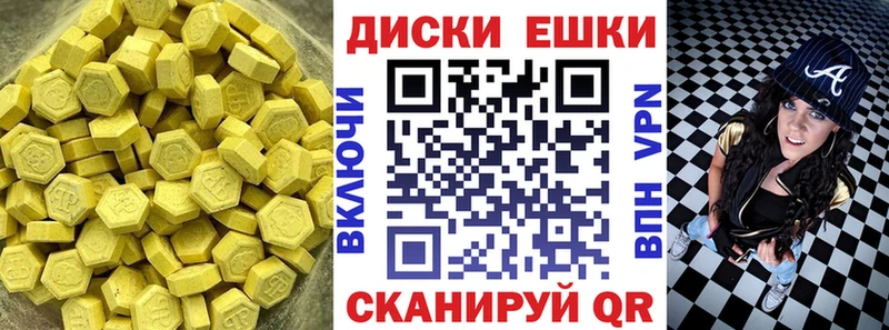 ЭКСТАЗИ ешки  Купить  Колпашево 