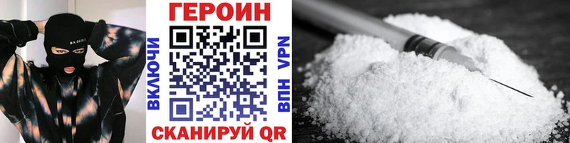 Героин VHQ  Купить где  Колпашево 