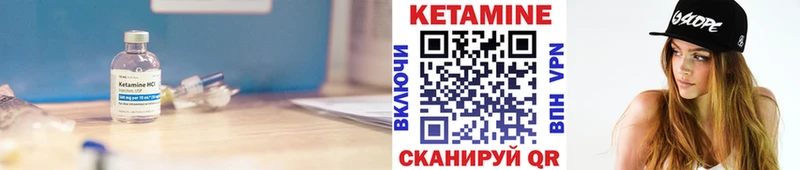 Купить  Колпашево  КЕТАМИН ketamine 