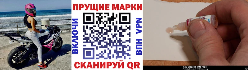 Марки N-bome 1500мкг Купить закладки Колпашево